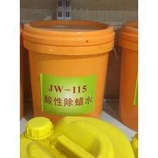 酸性除蠟水