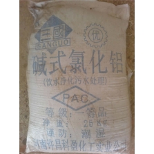 堿式氯化鋁