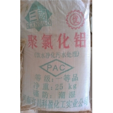 聚氯化鋁