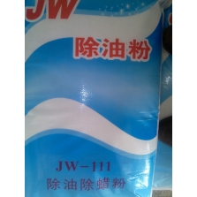 除油除臘粉